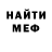АМФЕТАМИН Розовый Nick Fachman