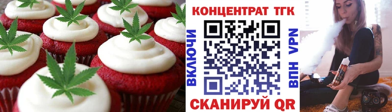 Печенье с ТГК марихуана  магазин    Арамиль 