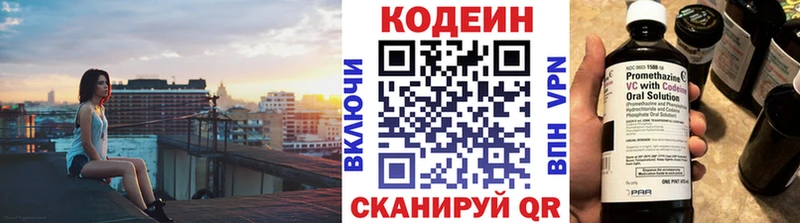 Кодеин Purple Drank  Арамиль 