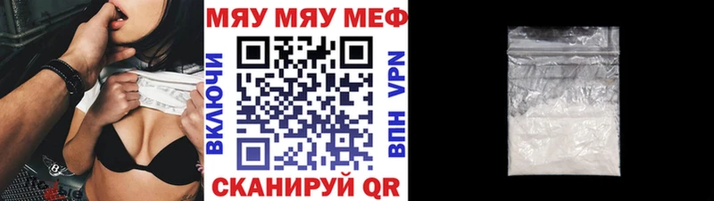 МЕФ мука  Арамиль 