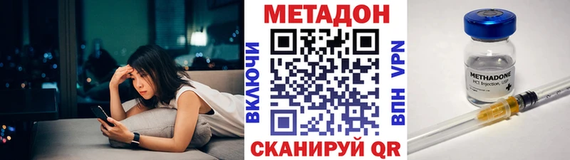 МЕТАДОН кристалл  где купить наркоту  Арамиль 